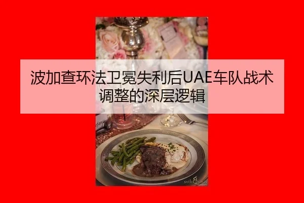 bo-jia-cha-huan-fa-wei-mian-shi-li-hou-che-dui-zhan-shu-tiao-zheng-de-shen-ceng-luo-ji-3-102.jpg
