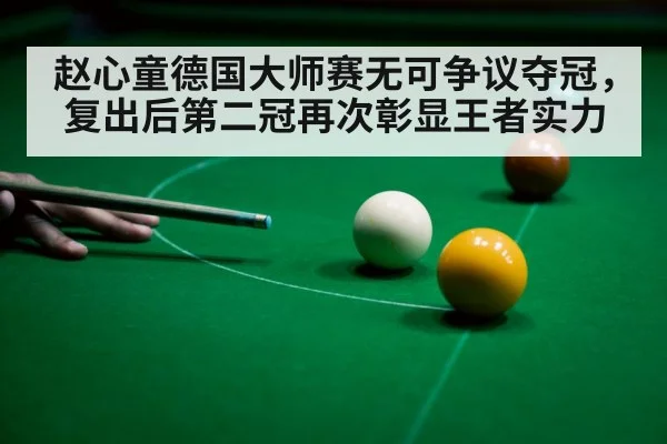 snooker player celebration