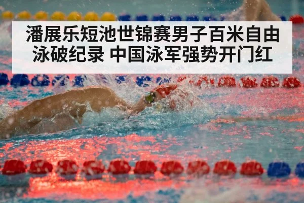 swimmer freestyle race