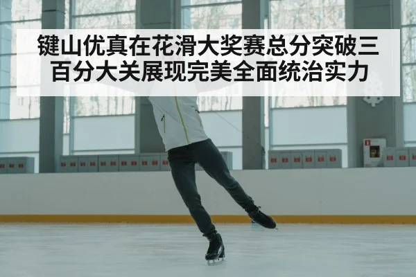 figure skater celebrating