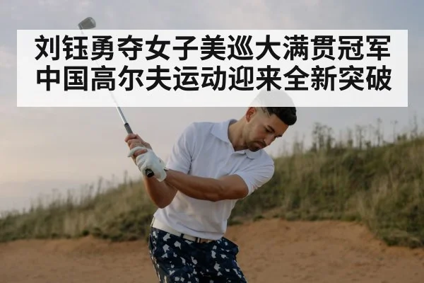 professional golfer swing